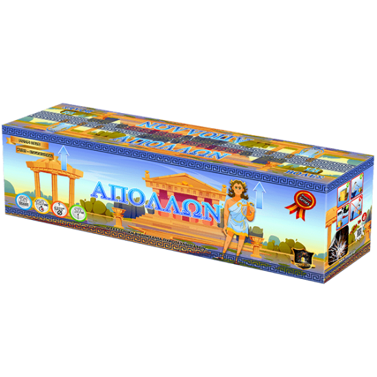 Πυροτεχνήματα Απόλλων 121 βολές